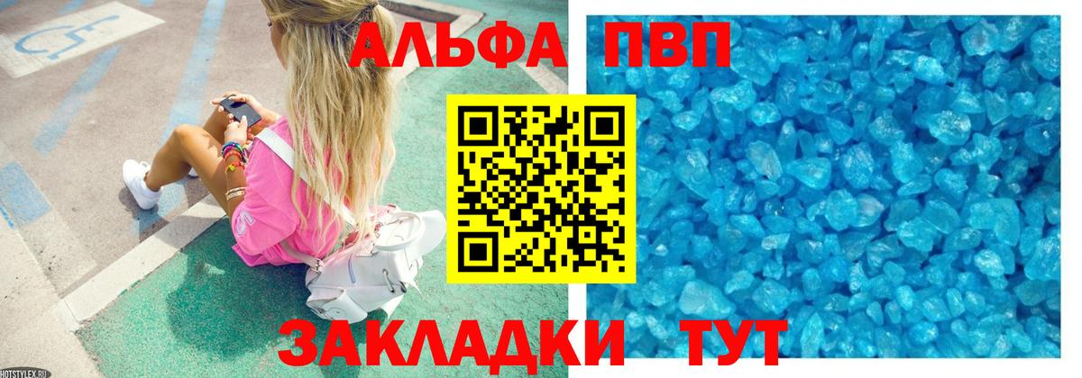 Alfa_PVP кристаллы  Alfa_PVP кристаллы  сколько стоит  Alfa_PVP VHQ  Темрюк  Вход с VPN 