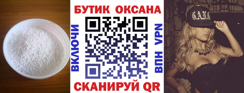 БУТИРАТ Butirat Темрюк
