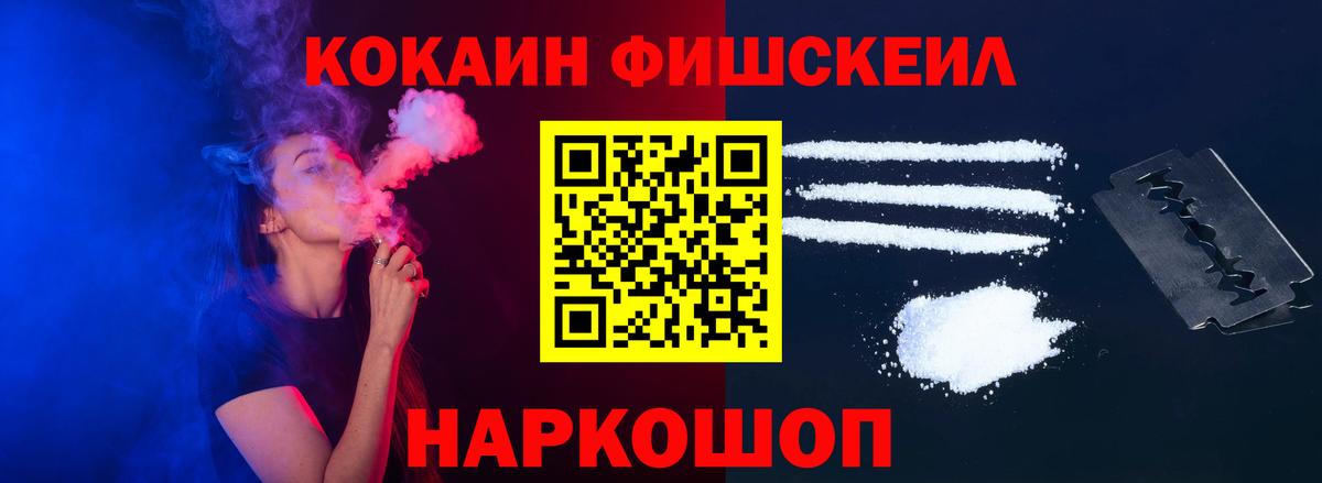 Кокаин 99% Темрюк