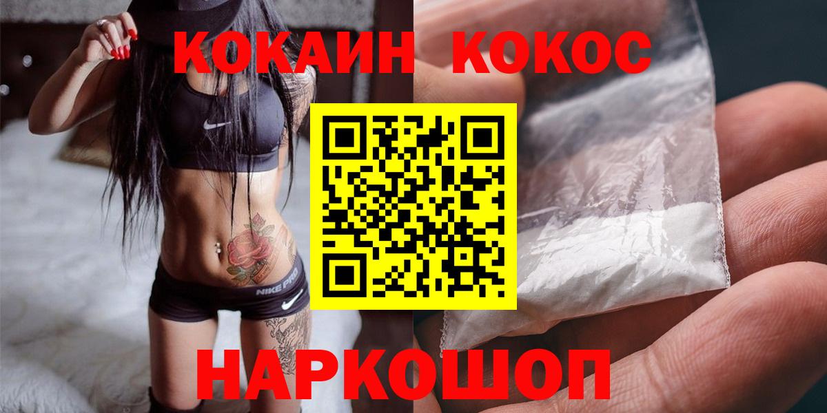 Cocaine Эквадор  Вход с VPN  Темрюк  КОКАИН  Cocaine Fish Scale 