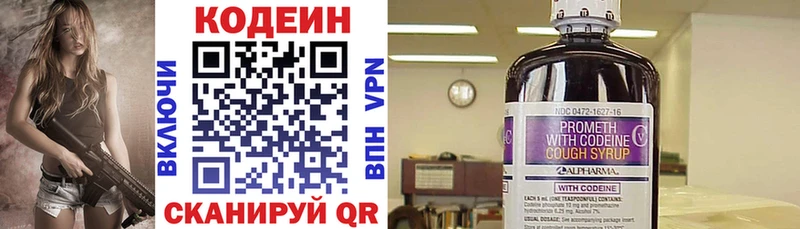 Codein напиток Lean (лин)  Темрюк 
