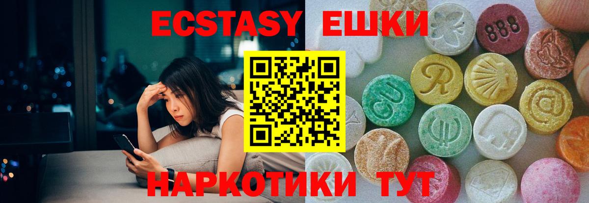 Темрюк  MEGA ссылка  даркнет сайт  Вход с VPN  ЭКСТАЗИ 300 mg 
