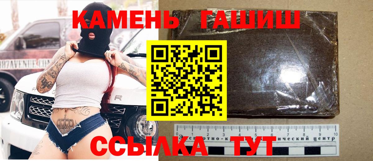 ГАШИШ индика сатива  ГАШИШ VHQ  Темрюк  Вход с VPN 
