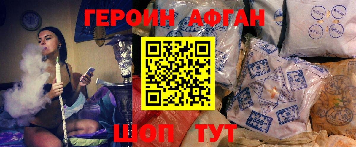 ГЕРОИН герыч Темрюк