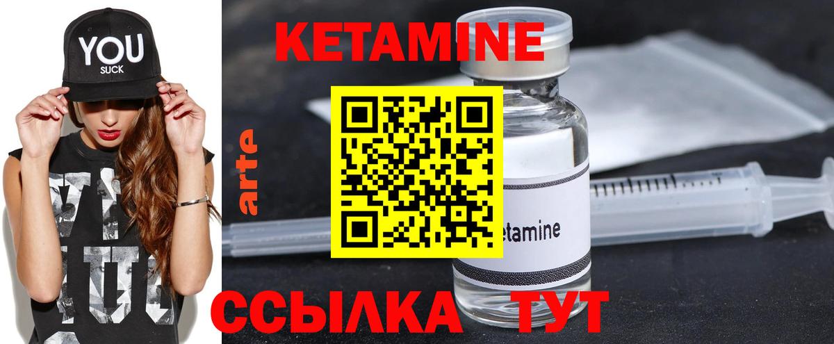 КЕТАМИН VHQ  Вход с VPN  Темрюк 