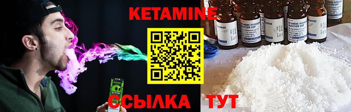 Кетамин ketamine Темрюк