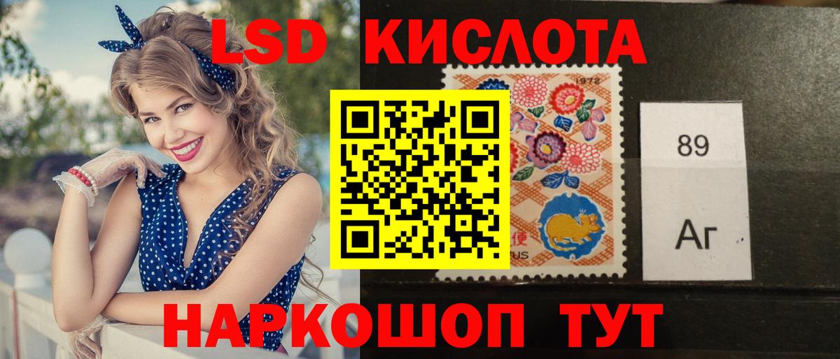 ЛСД экстази кислота Темрюк