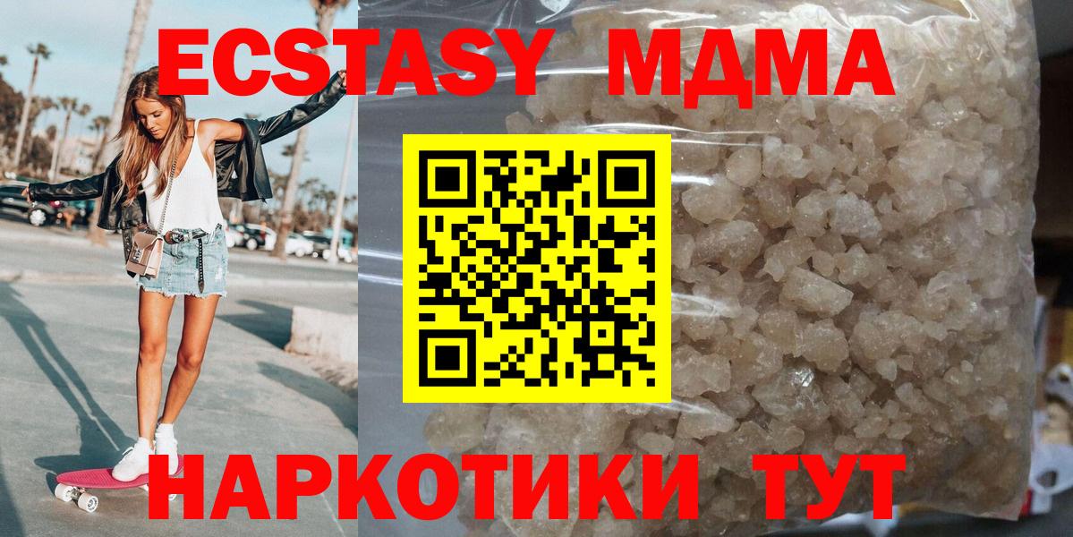 МДМА Molly Темрюк