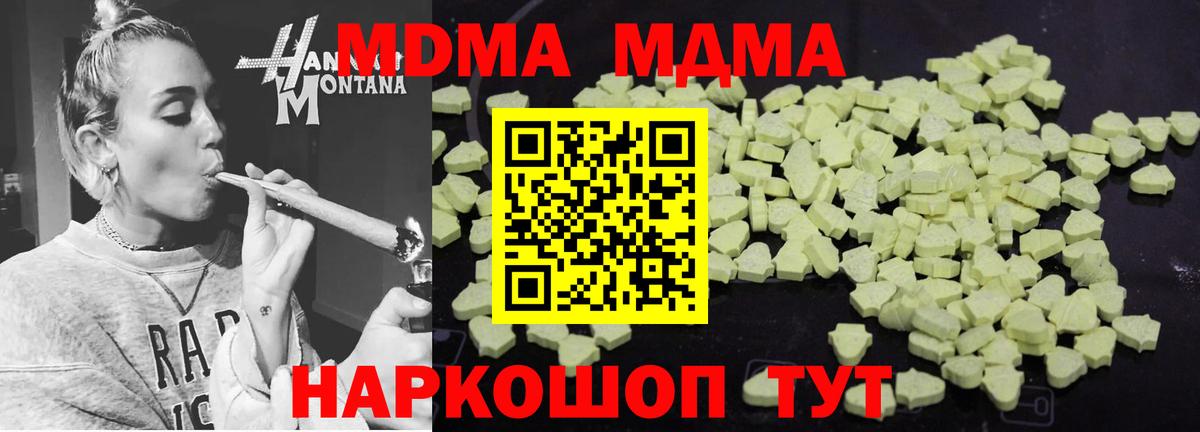 Темрюк  МДМА VHQ  MDMA  Вход с VPN  МДМА VHQ 