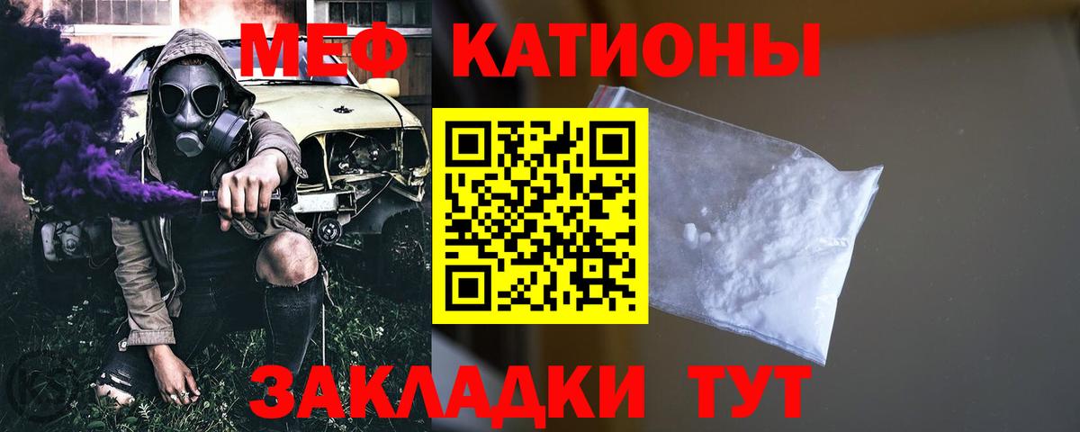 МЕФ  Мефедрон mephedrone  Мефедрон  Темрюк  Мефедрон мука  Вход с VPN 