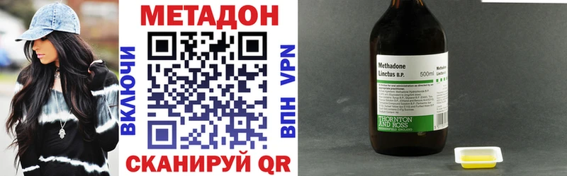 Метадон кристалл  дарнет шоп  Темрюк 
