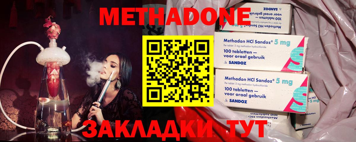 shop формула  Вход с VPN  мега зеркало  Темрюк  Метадон мёд 