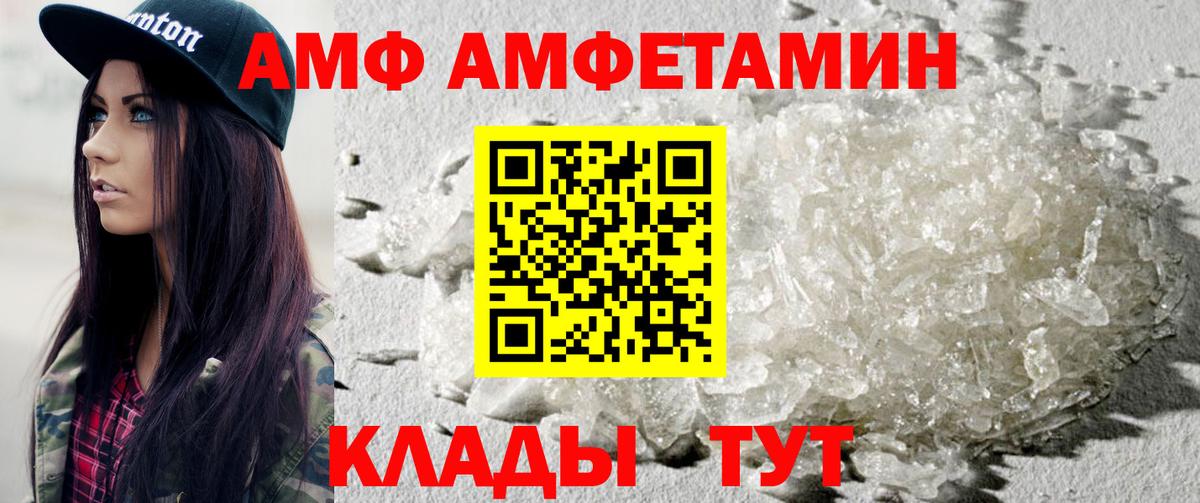 МЕТАМФЕТАМИН Methamphetamine Темрюк