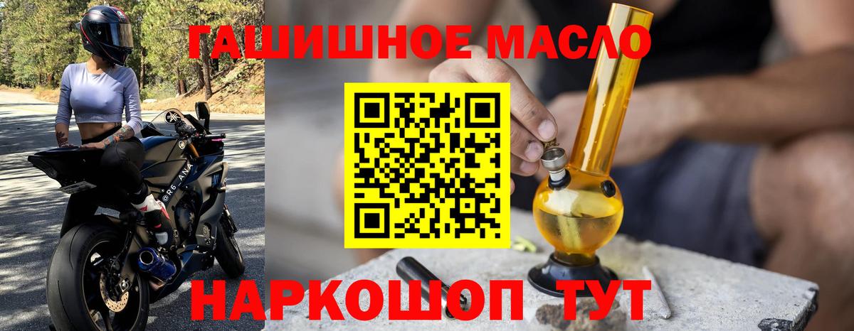 ТГК гашишное масло  Дистиллят ТГК жижа  Темрюк  Вход с VPN 